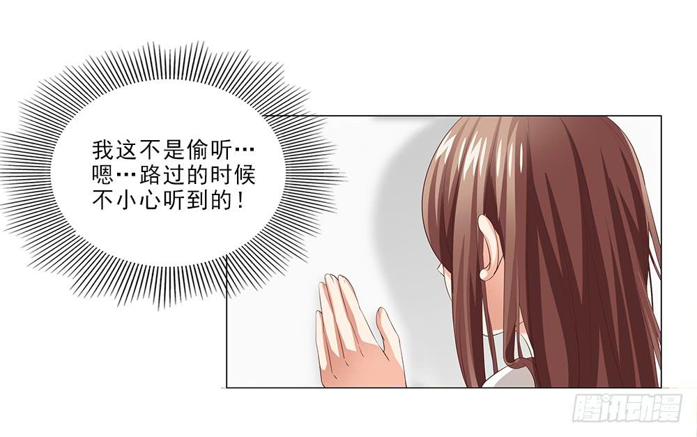 不&hellip;不是偷听！-第46话