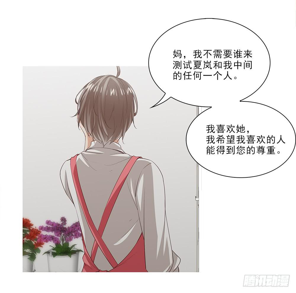 不&hellip;不是偷听！-第46话