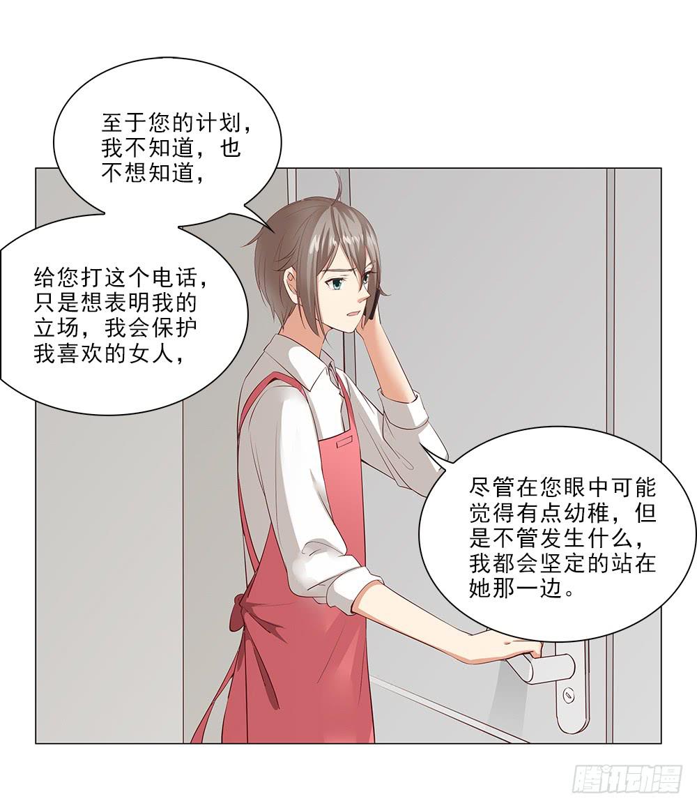 不&hellip;不是偷听！-第46话