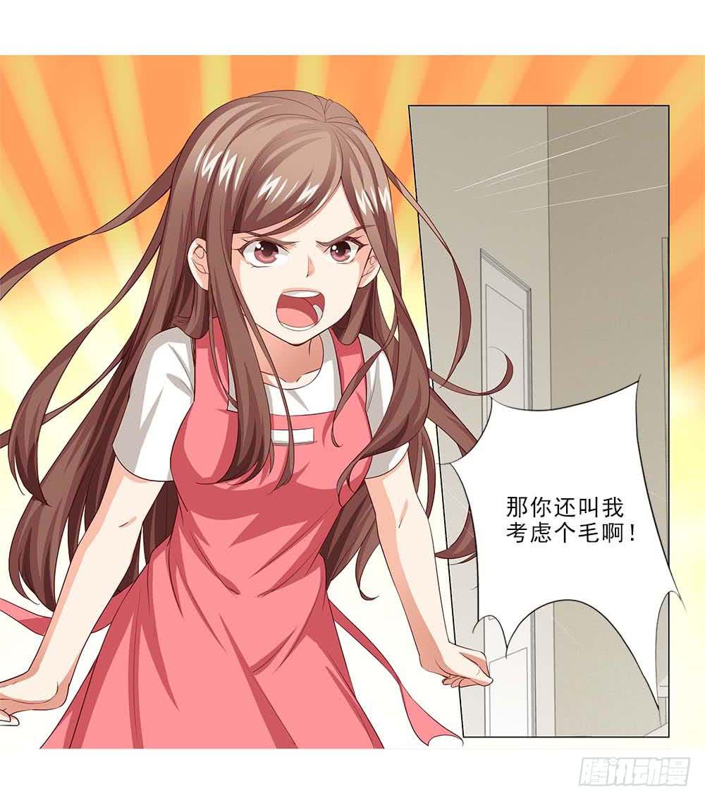 八卦单身狗！-第48话