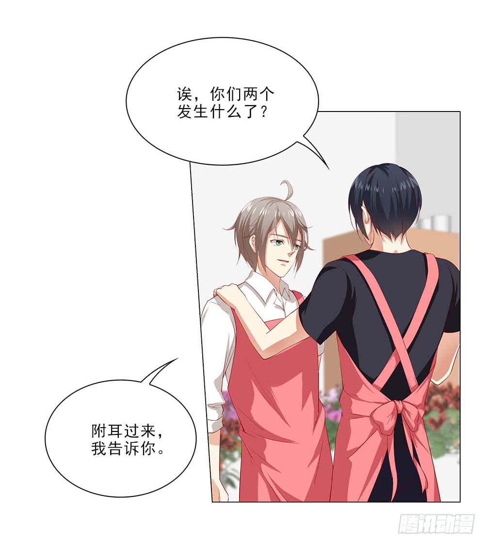 八卦单身狗！-第48话
