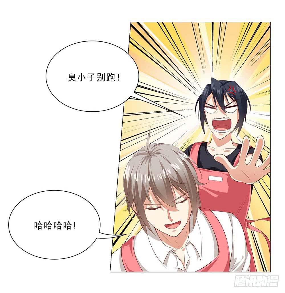 八卦单身狗！-第48话