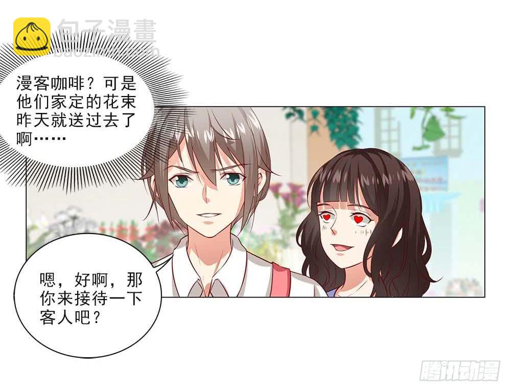 八卦单身狗！-第48话
