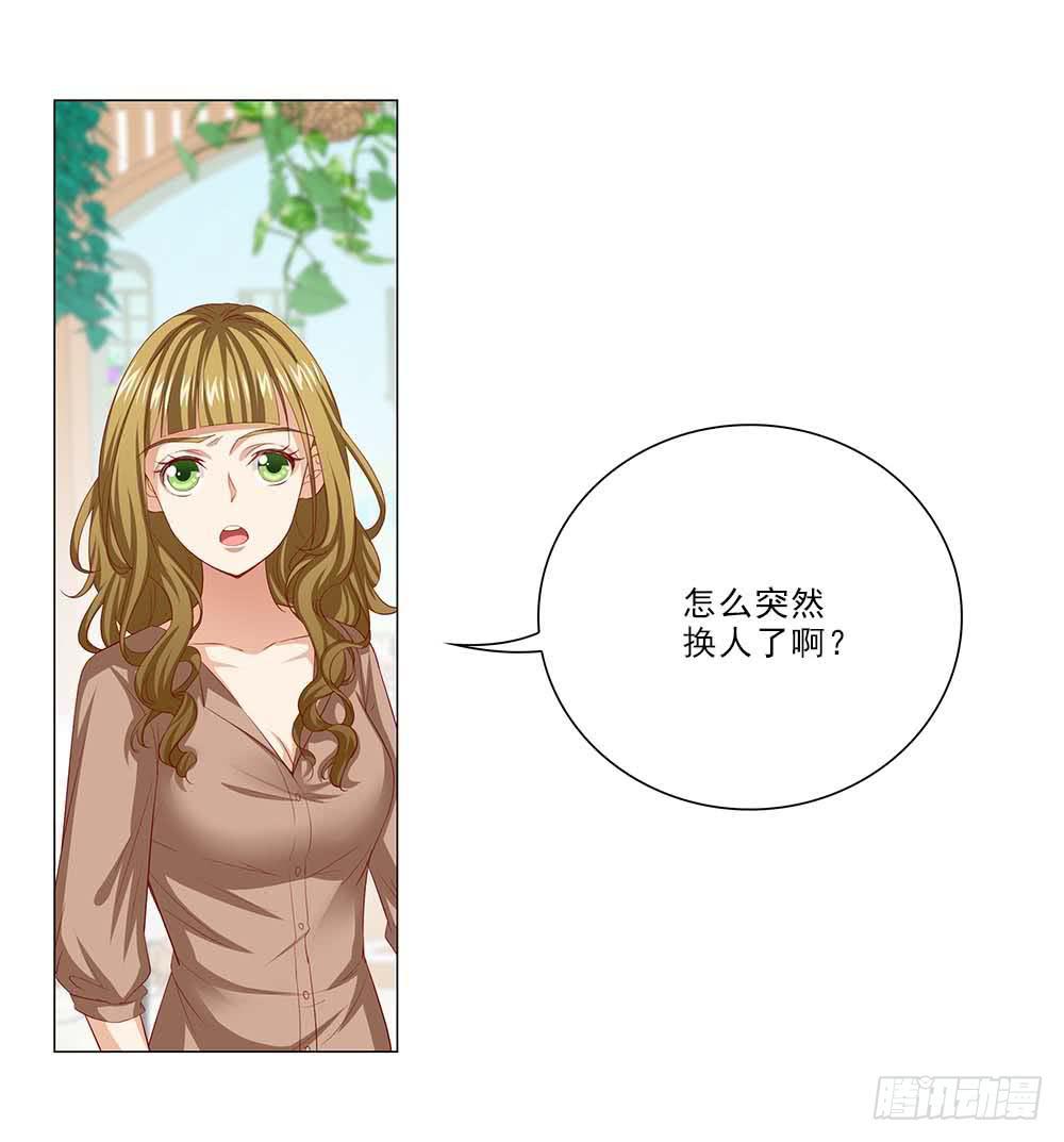 八卦单身狗！-第48话