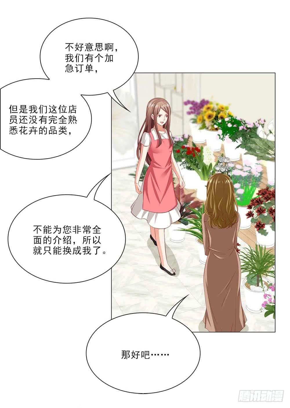 八卦单身狗！-第48话