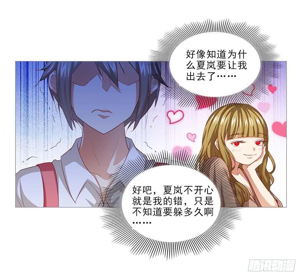 八卦单身狗！-第48话