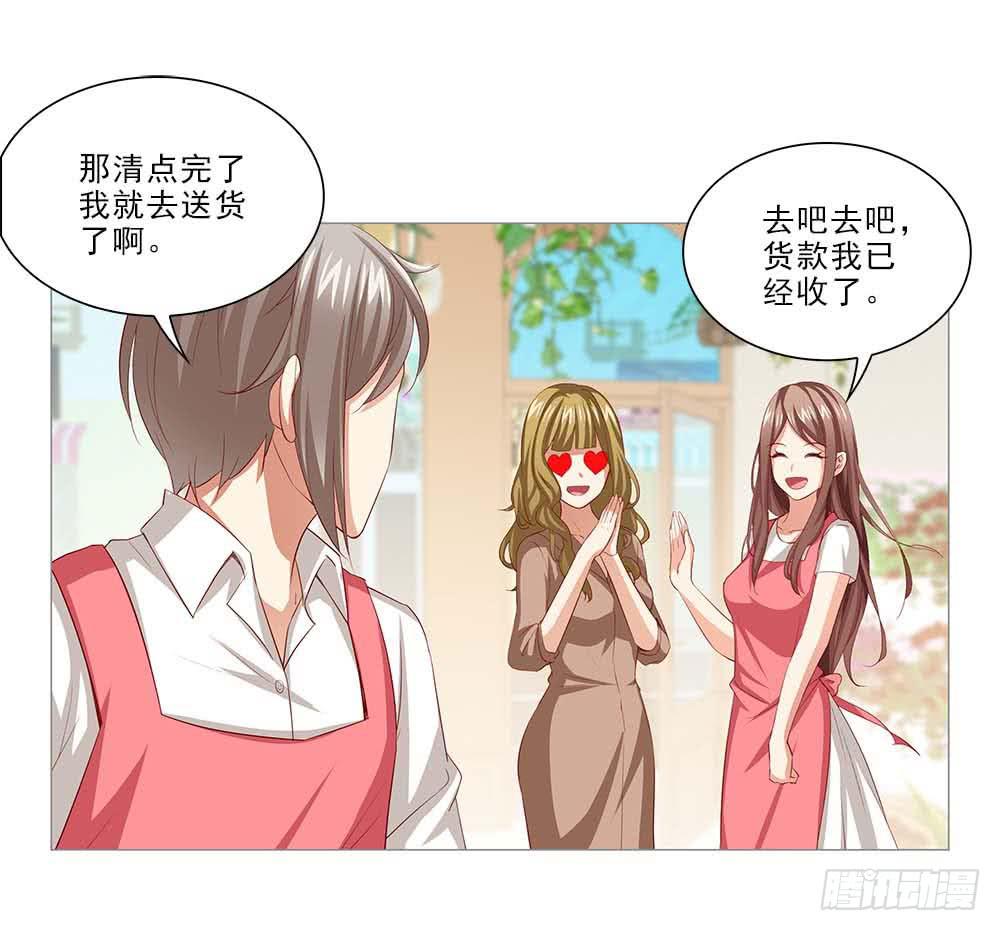 八卦单身狗！-第48话