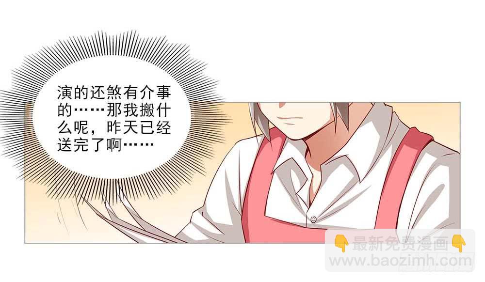 八卦单身狗！-第48话