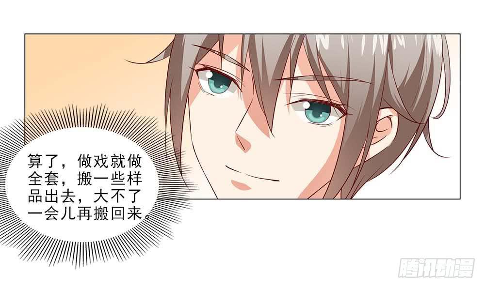 八卦单身狗！-第48话