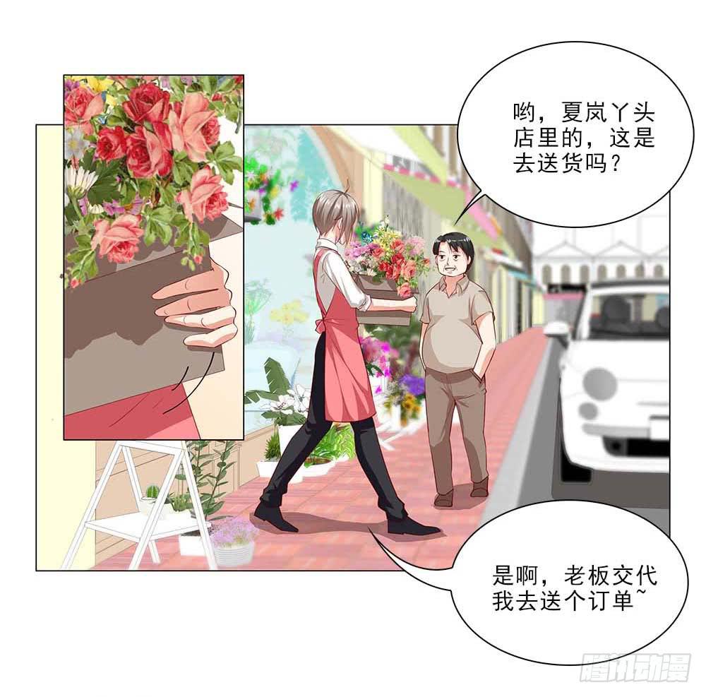 八卦单身狗！-第48话