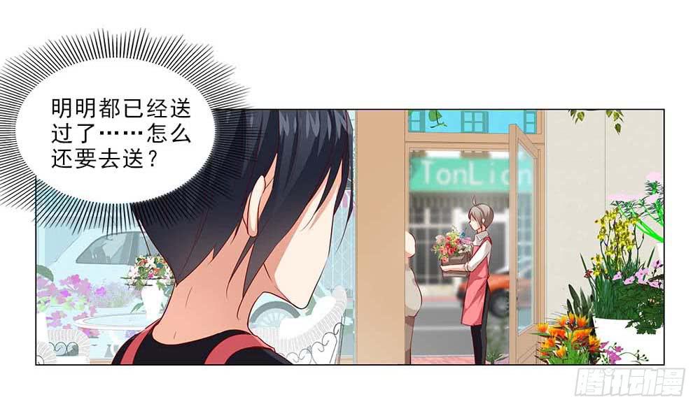 八卦单身狗！-第48话