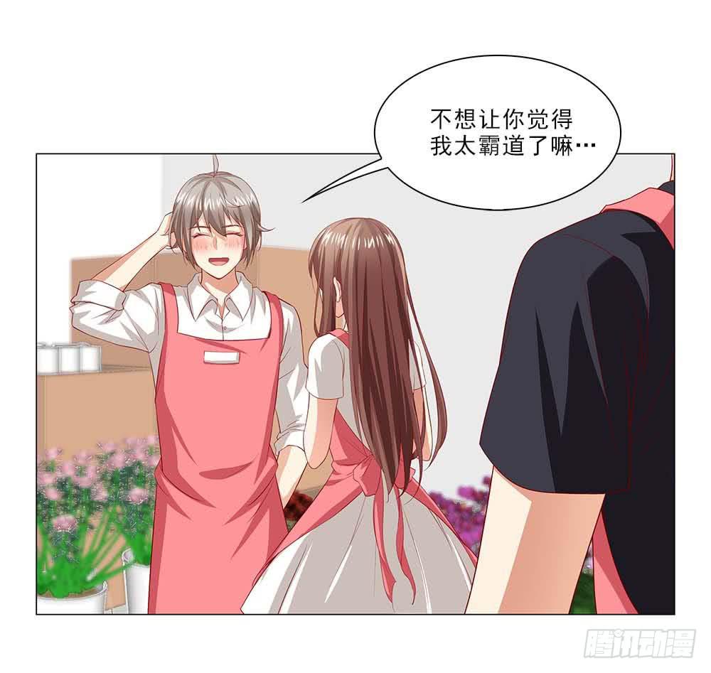 八卦单身狗！-第48话