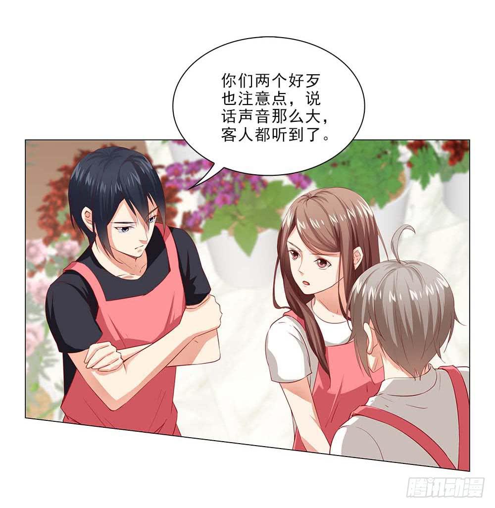 八卦单身狗！-第48话