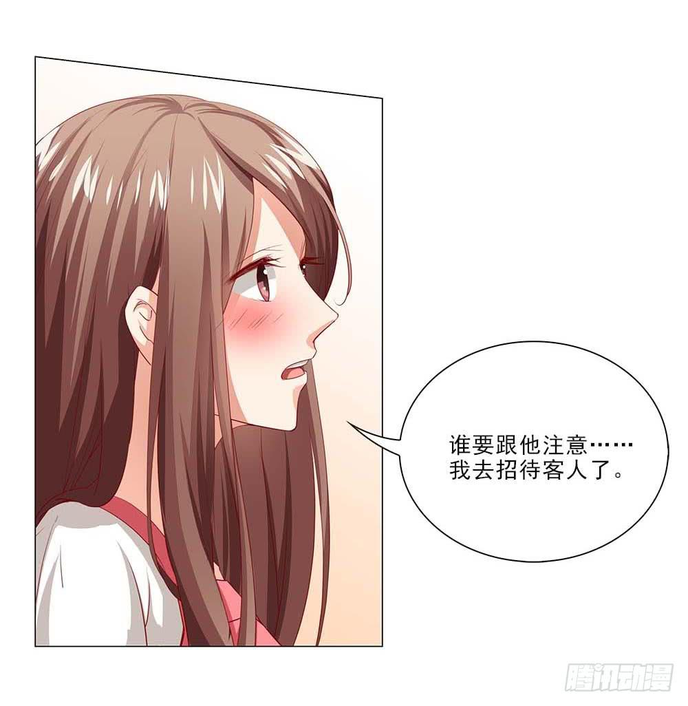 八卦单身狗！-第48话