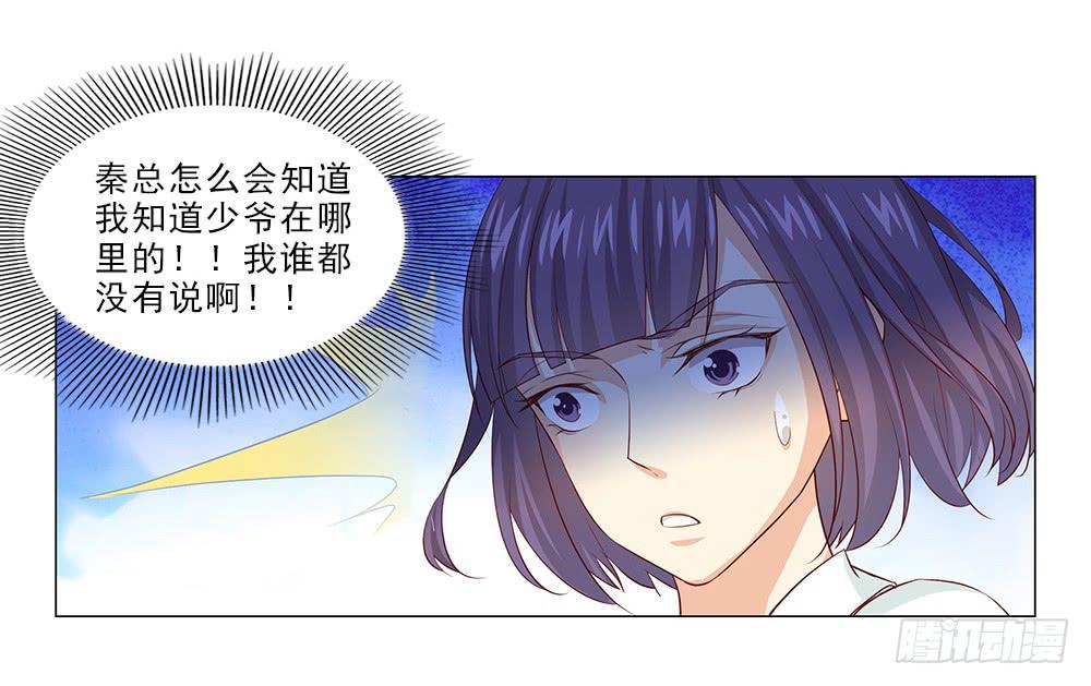 吧唧！-第50话