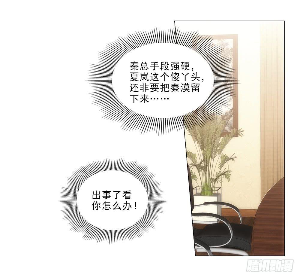 吧唧！-第50话