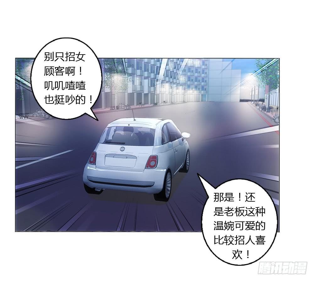 最亲爱的哥哥-第6话
