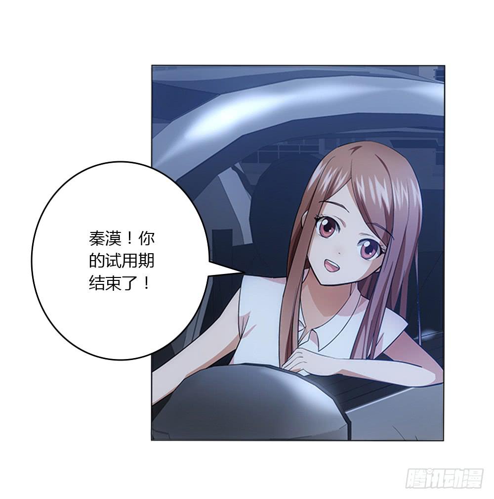 最亲爱的哥哥-第6话