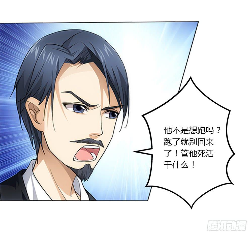 最亲爱的哥哥-第6话