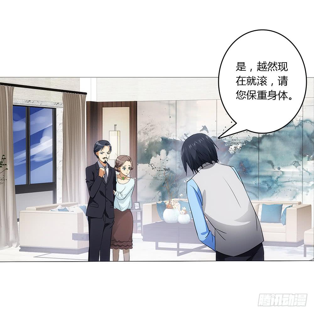 最亲爱的哥哥-第6话