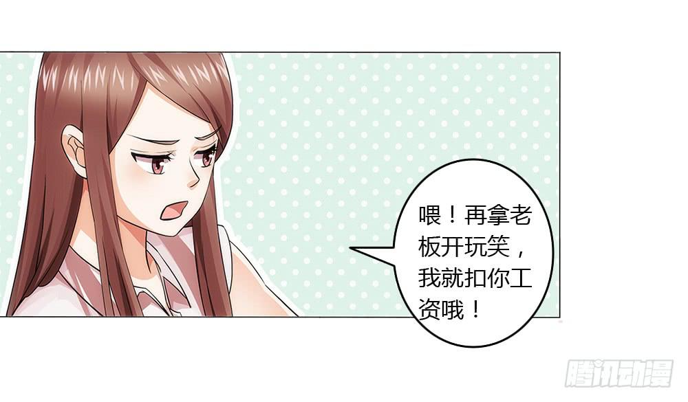 最亲爱的哥哥-第6话