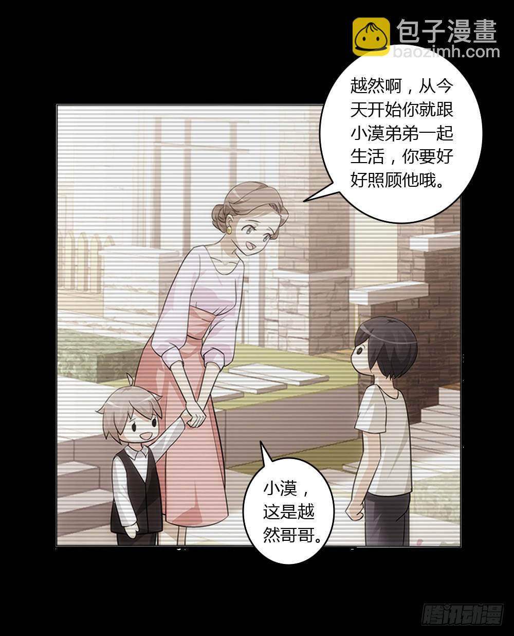 最亲爱的哥哥-第6话