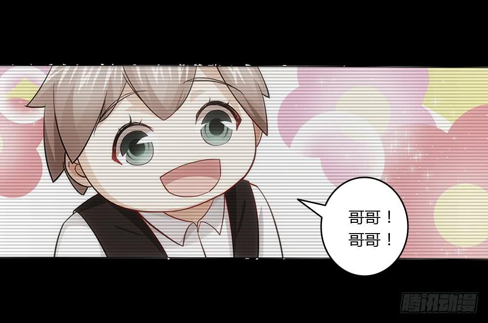 最亲爱的哥哥-第6话