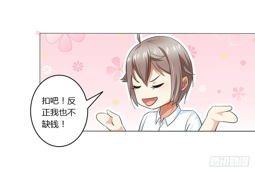 最亲爱的哥哥-第6话