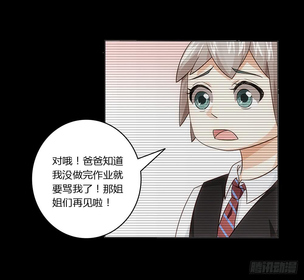 最亲爱的哥哥-第6话