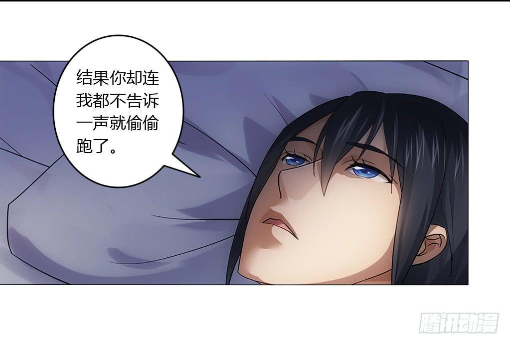 最亲爱的哥哥-第6话