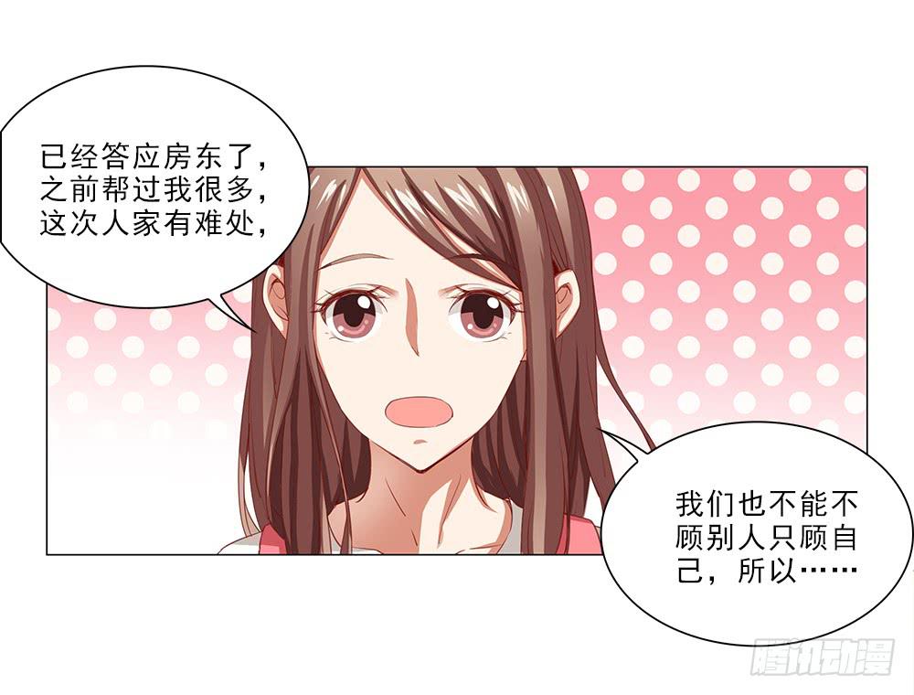抱抱~-第52话