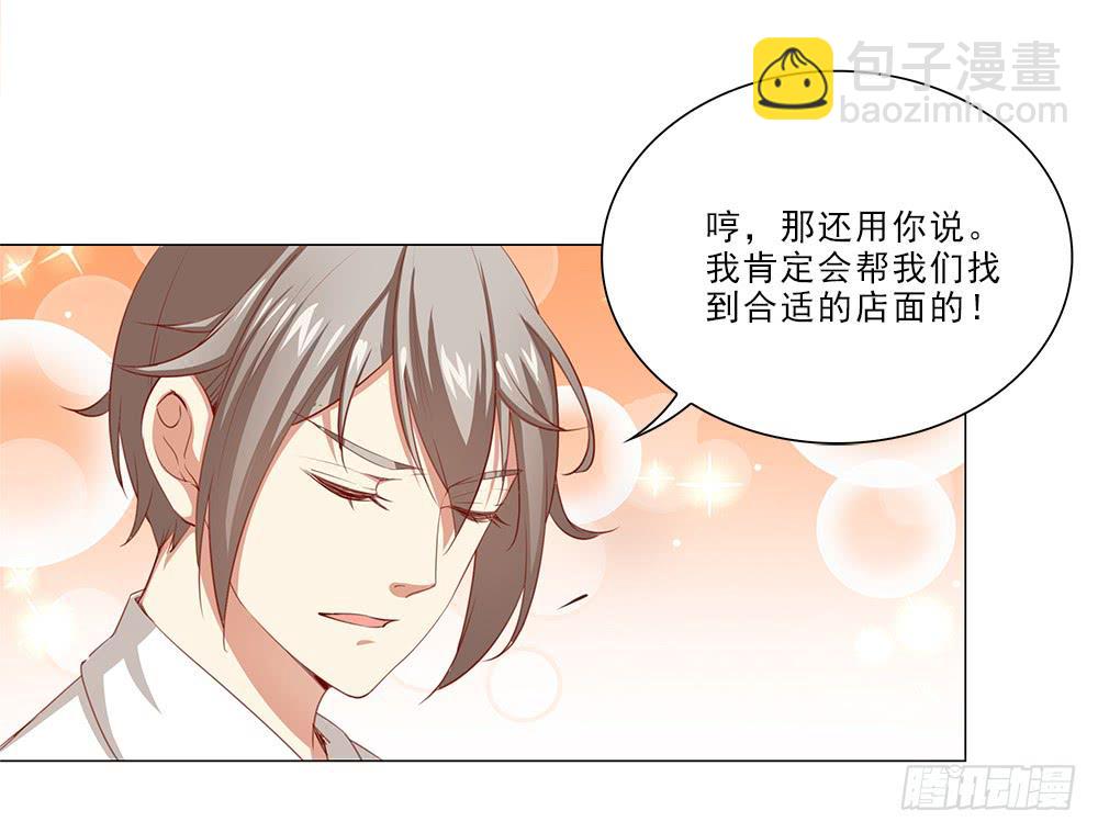 抱抱~-第52话
