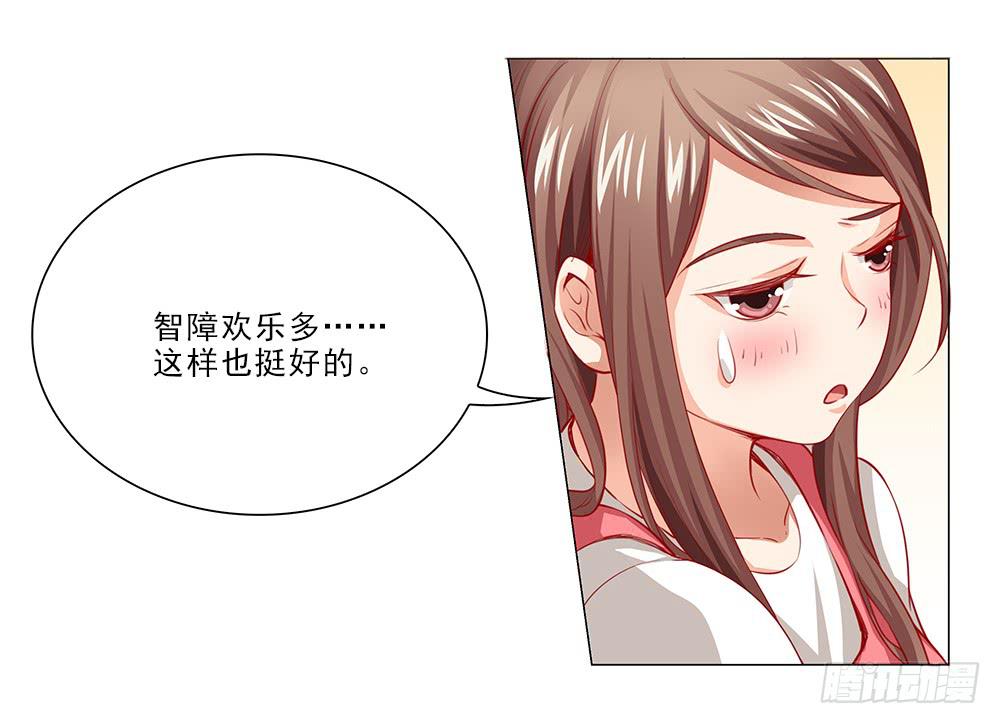 抱抱~-第52话