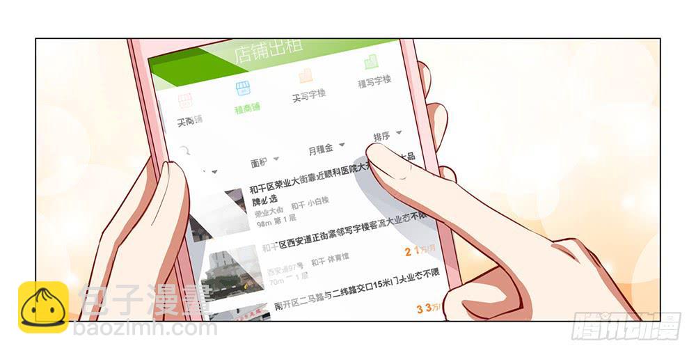 抱抱~-第52话