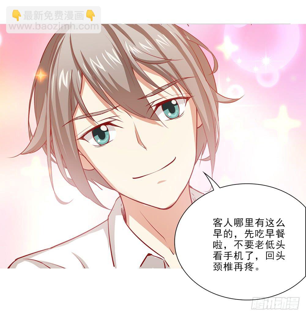 抱抱~-第52话