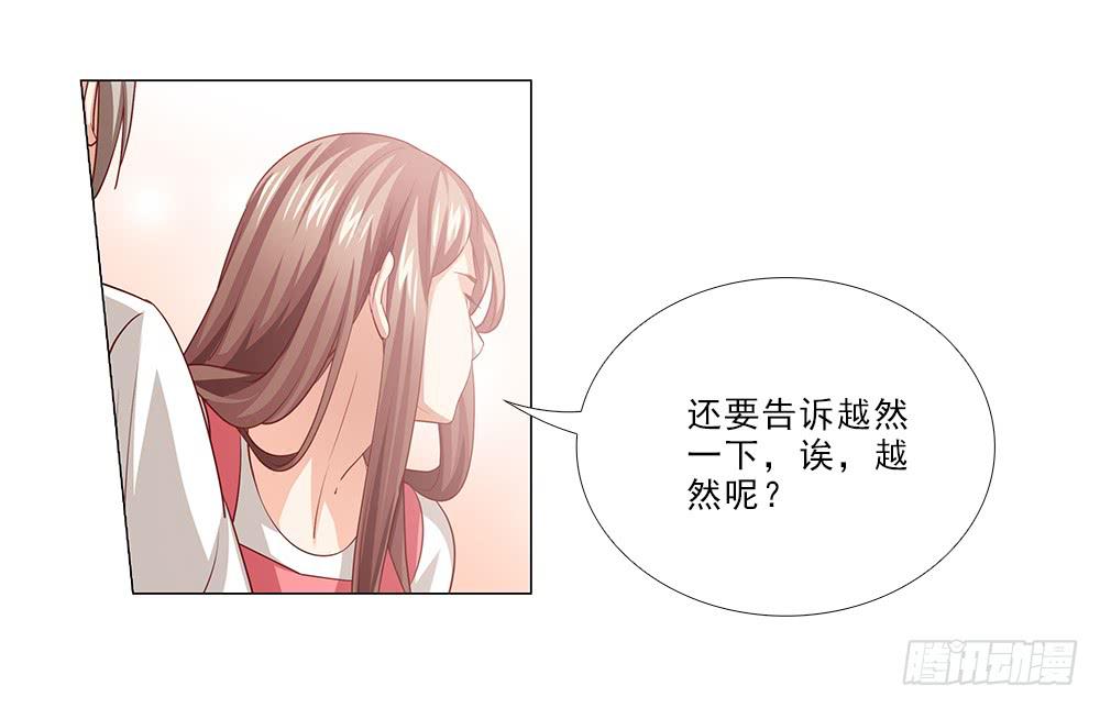 抱抱~-第52话