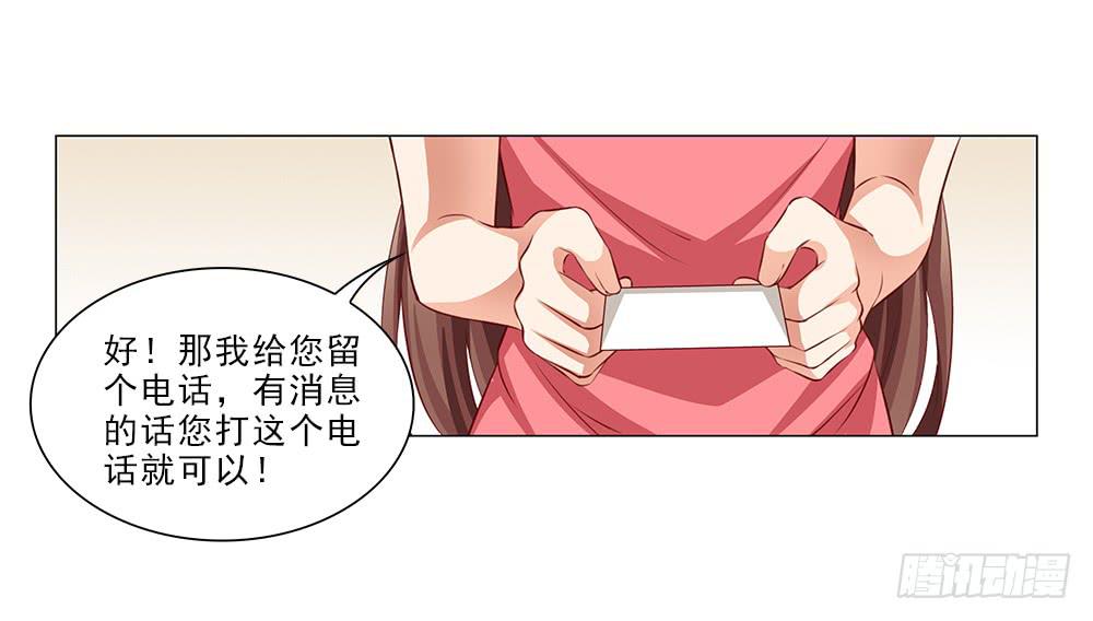 情侣杯&hellip;&hellip;-第54话