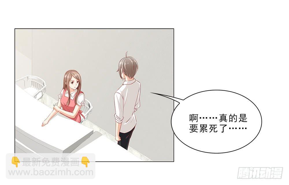情侣杯&hellip;&hellip;-第54话