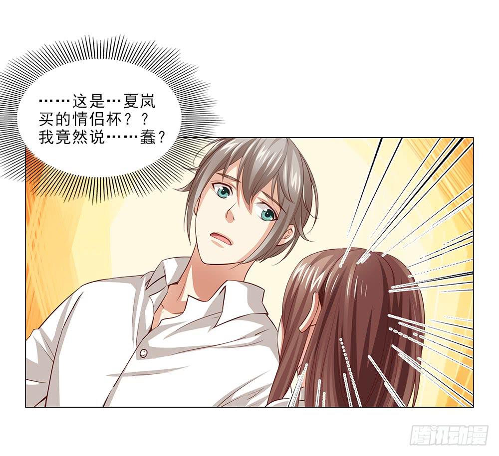 情侣杯&hellip;&hellip;-第54话