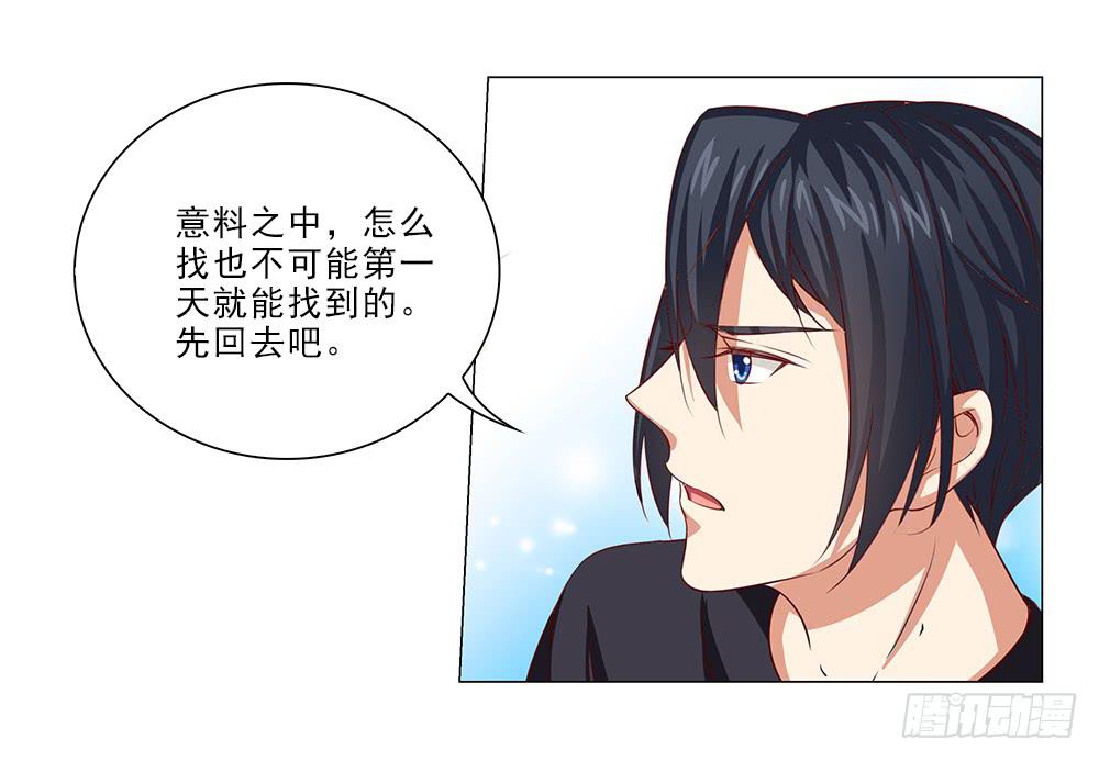 情侣杯&hellip;&hellip;-第54话