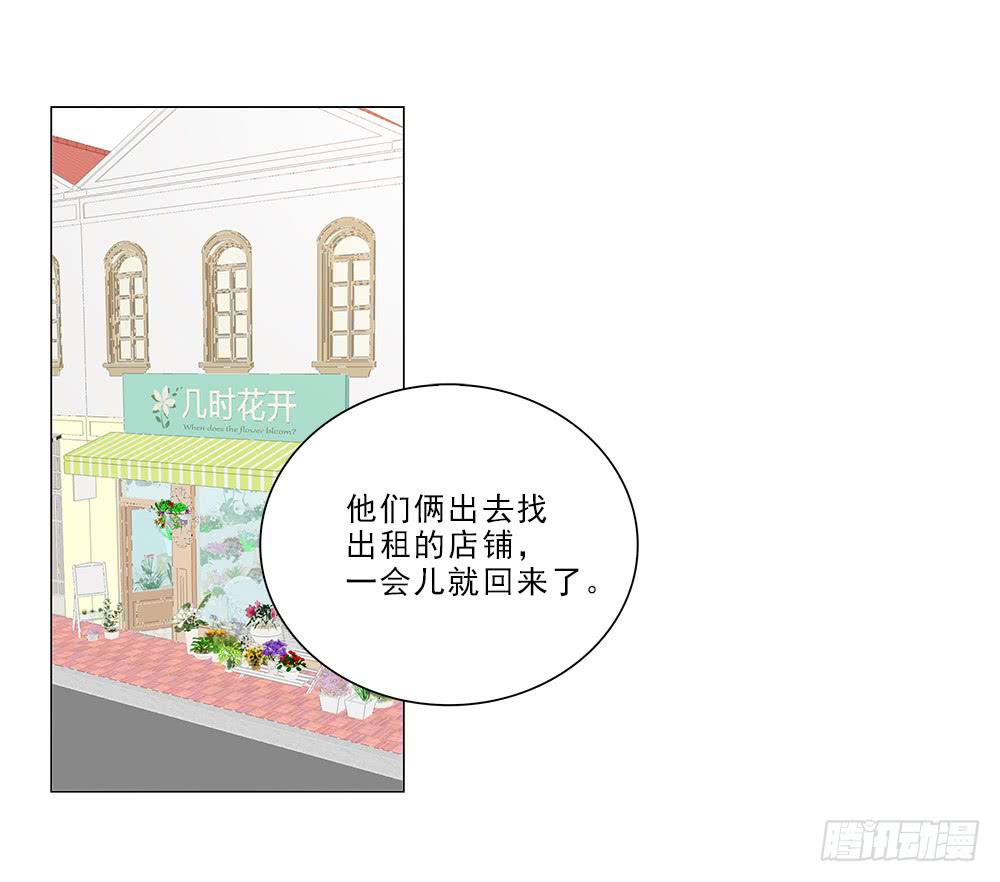 情侣杯&hellip;&hellip;-第54话