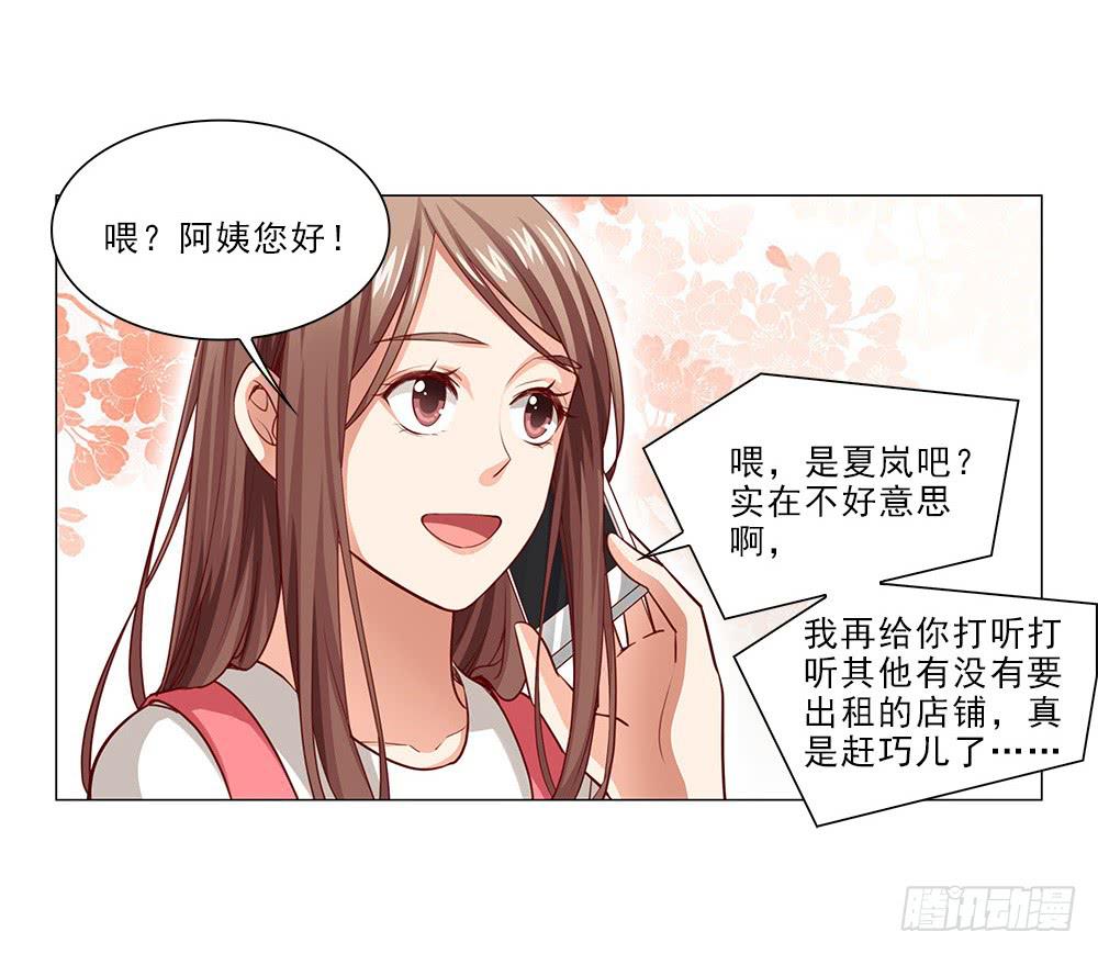 骗子！-第58话