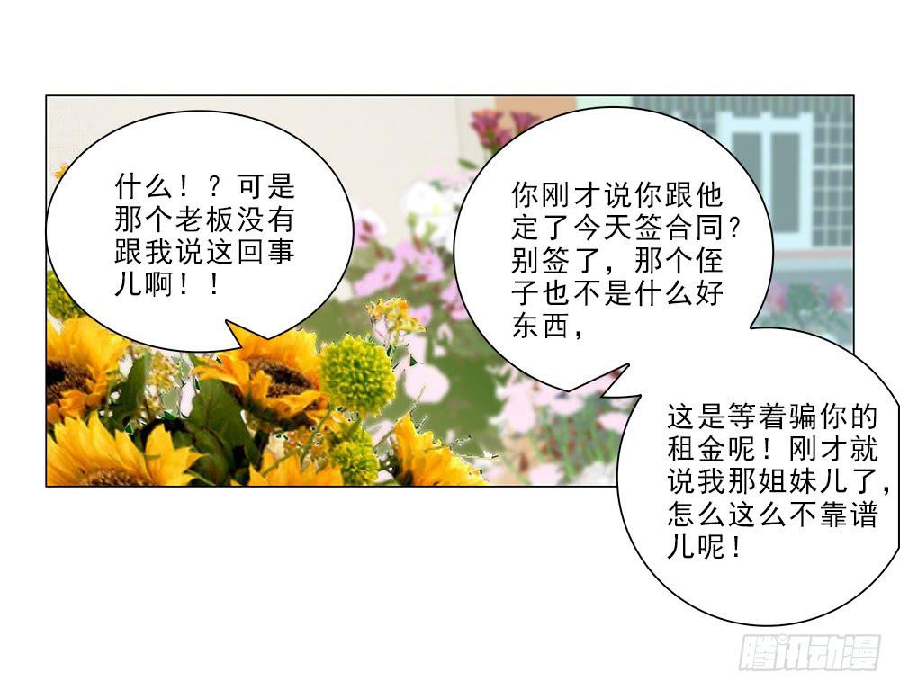 骗子！-第58话