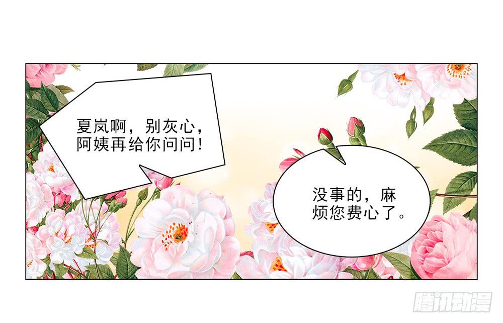 骗子！-第58话