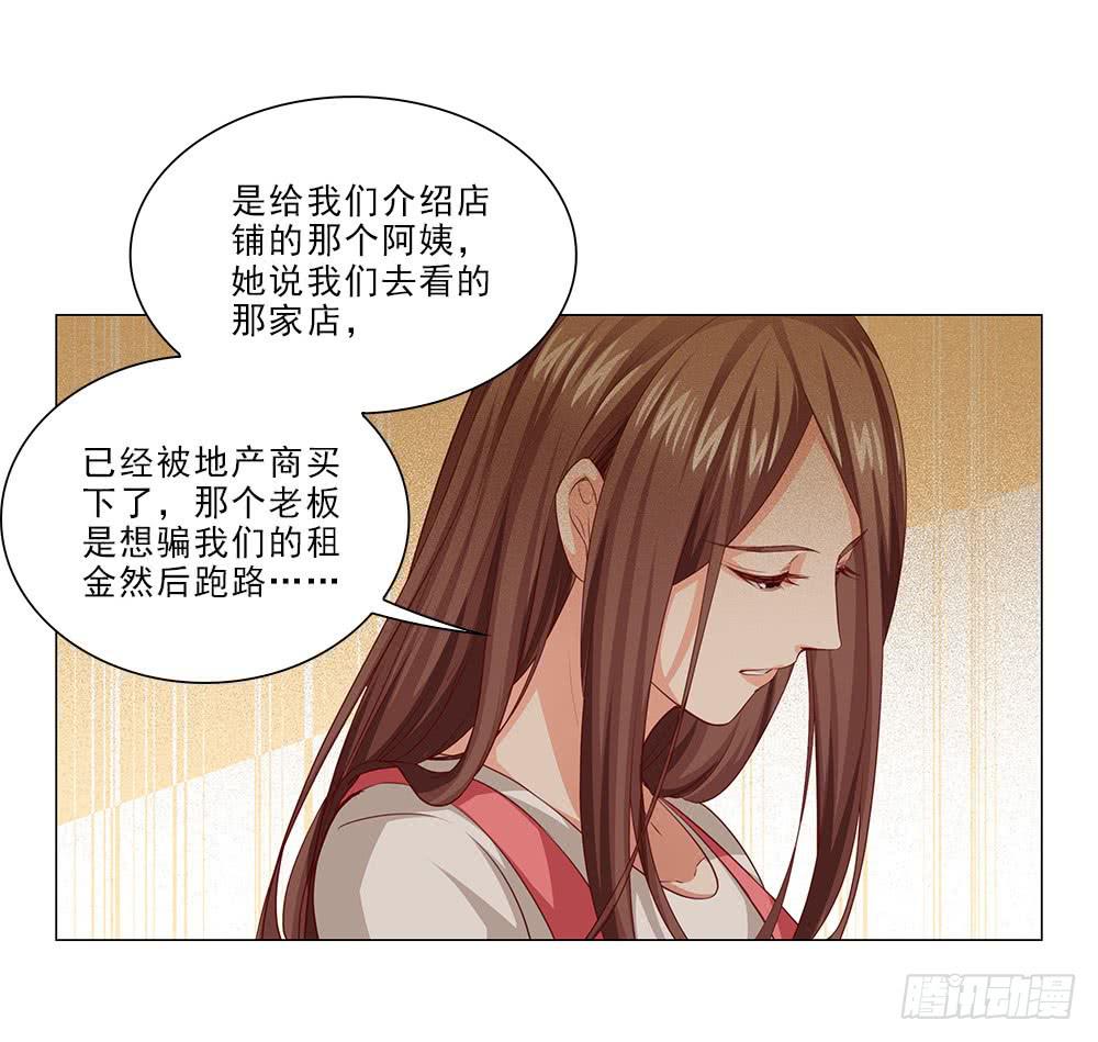 骗子！-第58话
