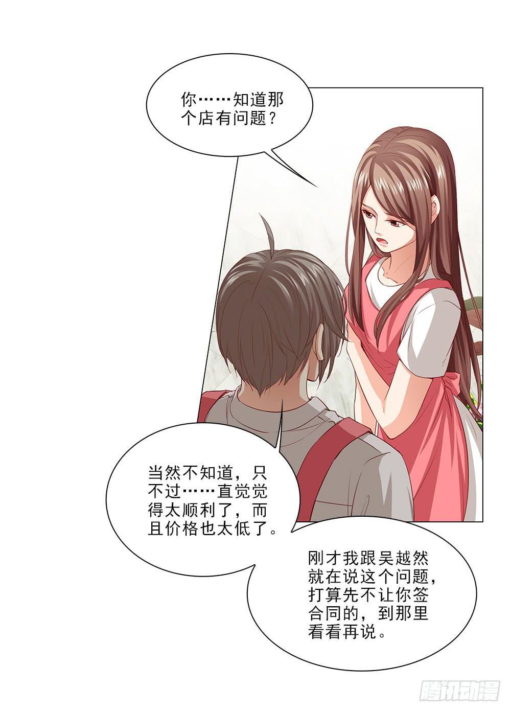 骗子！-第58话