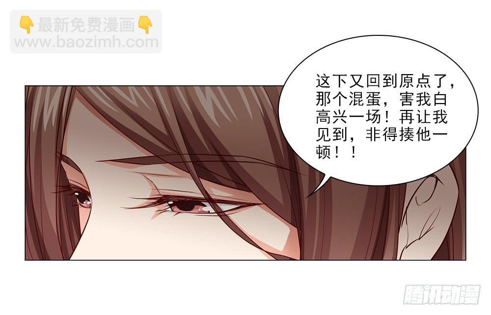 骗子！-第58话