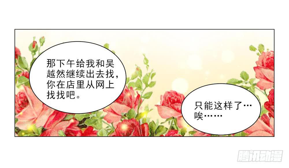 骗子！-第58话