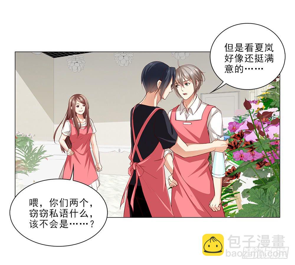 骗子！-第58话