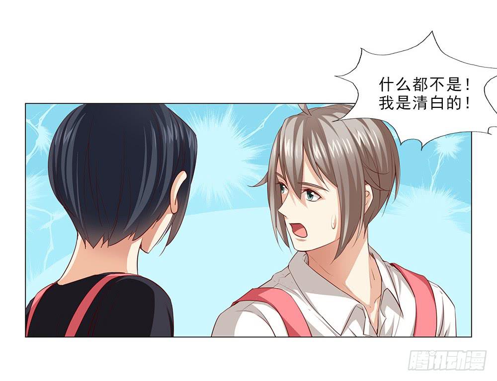 骗子！-第58话